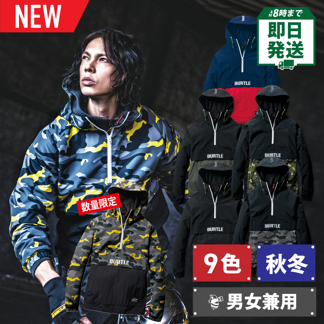 BURTLE　バートル　カモフライエロー　アノラックパーカー 楽天市場】BURTLE アノラックパーカー 限定色 イエロー M L XL