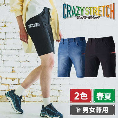 497／【2024年新商品】ショートカーゴパンツ[春夏秋冬]