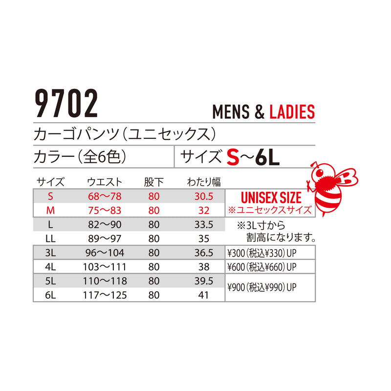 9702／【2024年新商品】カーゴパンツ[春夏]