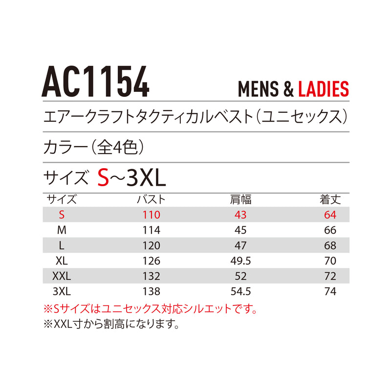 AC1154（2021年仕様）／【最短即日発送／アウトレット】ACタクティカルベスト[春夏]