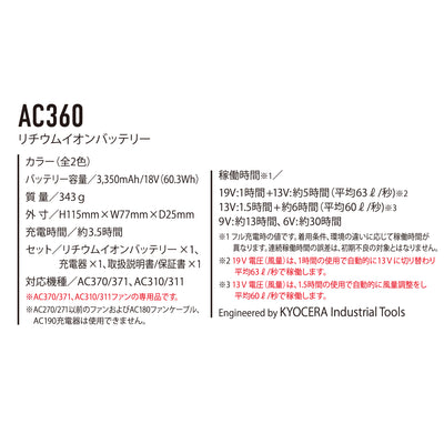 AC1154-SET／【2023年新色追加】[3点セット]エアークラフトタクティカルベスト＋ファン・バッテリーセット[春夏]