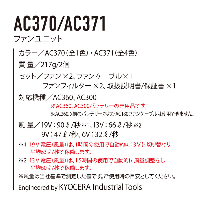 AC1194-SET／【2023年新商品／最短即日発送】[3点セット]ACフーディベスト＋ファン・バッテリーセット[春夏]